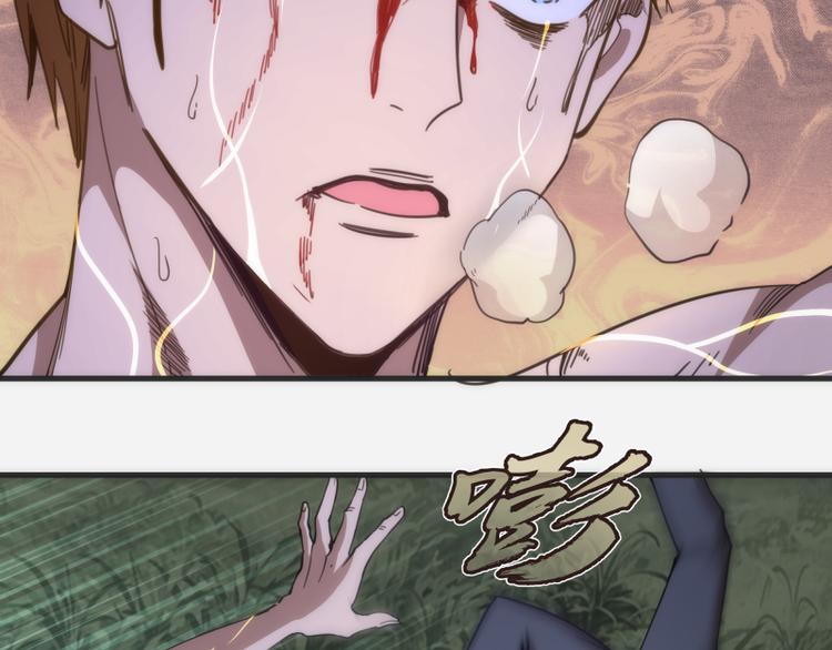 高等灵魂第二季全集解说漫画,第96话 激光毒龙钻1图