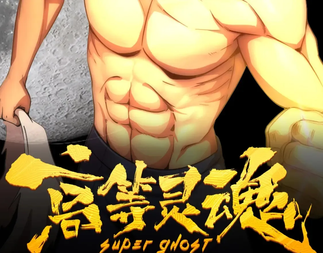 高等灵魂第二季全集解说漫画,第16期 搞点事：高等灵魂翻译大师赛2图