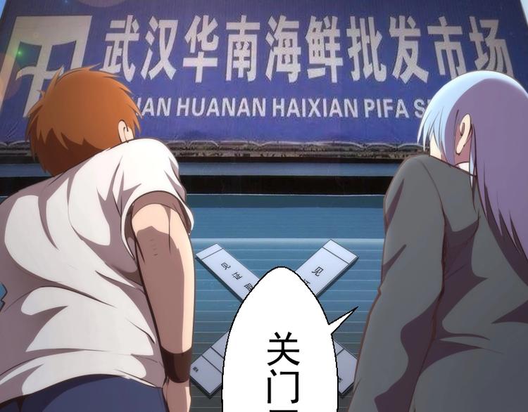 高等灵魂漫画,番外 蒋乘风带你逛武汉！1图