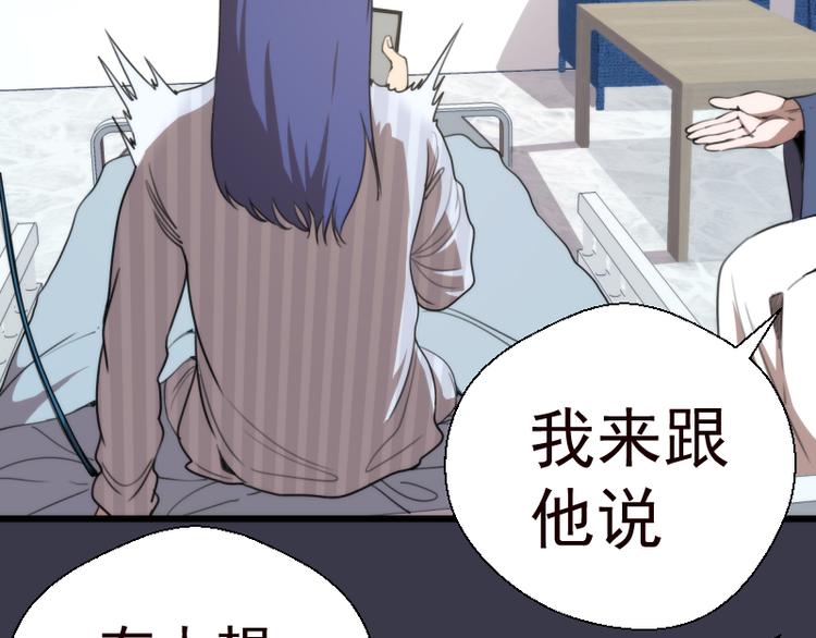 高等灵魂第二季全集解说漫画,第86话 不死魔王2图
