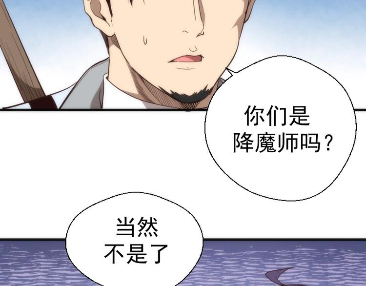 高等灵魂第二季全集解说漫画,第78话 守卫桃符山！1图