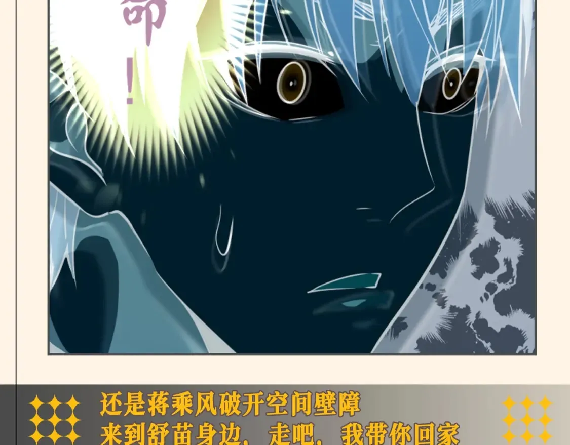 高等灵魂第二季全集解说漫画,第7期 搞点事：名场面盘点2图