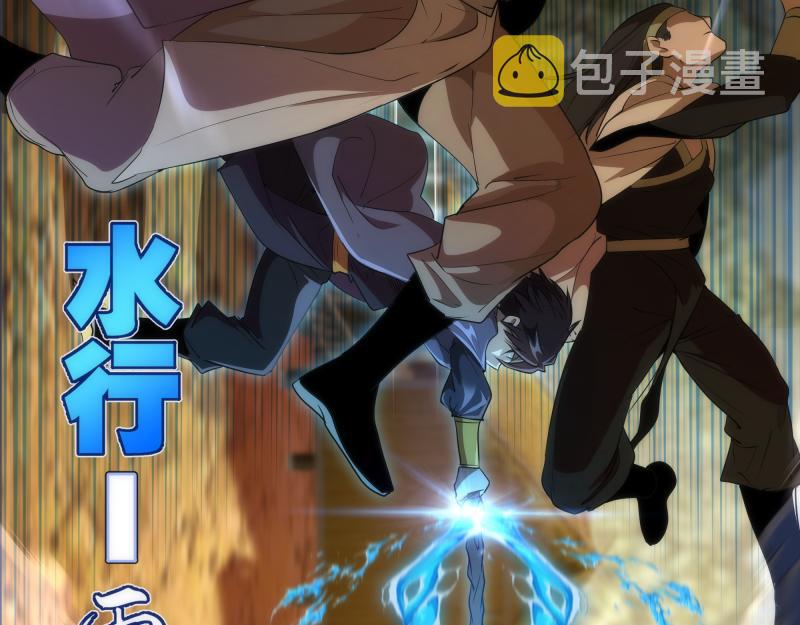 高等灵魂第二季全集解说漫画,第152话 桃符山旧事(六)1图