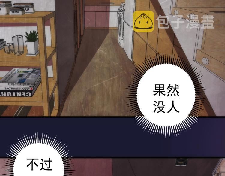 高等灵魂第二季全集解说漫画,第75话 蒋乘风回归！1图