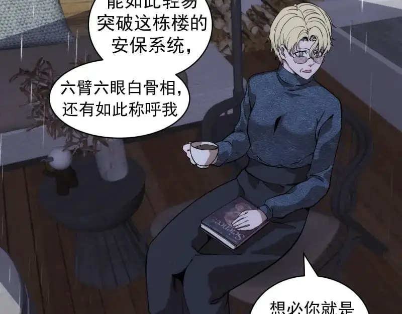高等灵魂免费观看下拉式漫画包子漫画漫画,第256话 梵王2图