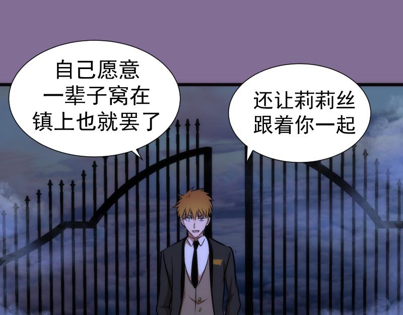 高等灵魂第二季全集解说漫画,第164话 一日约会1图