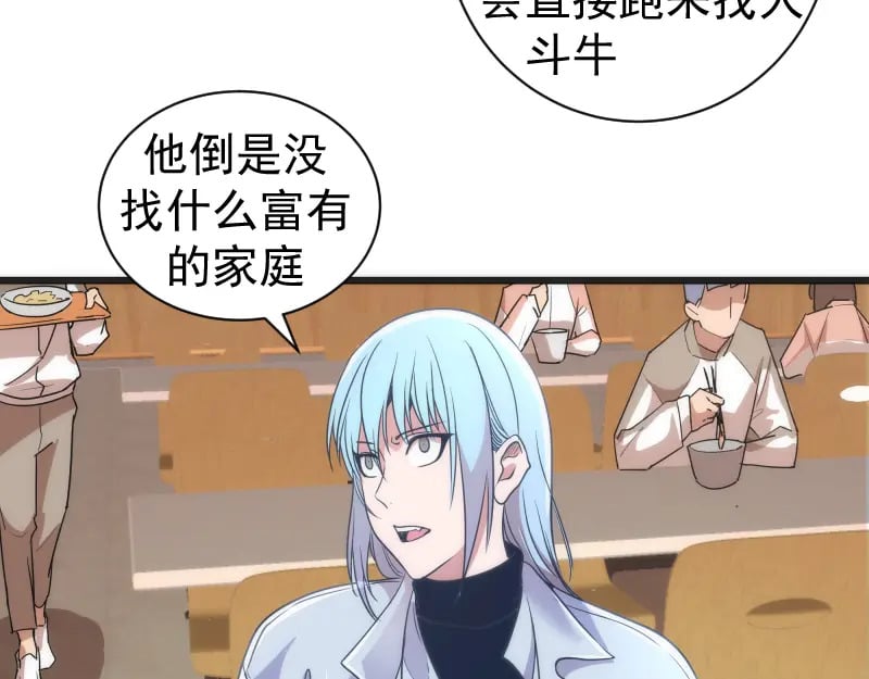 高等灵魂第二季全集解说漫画,第241话 食堂2图