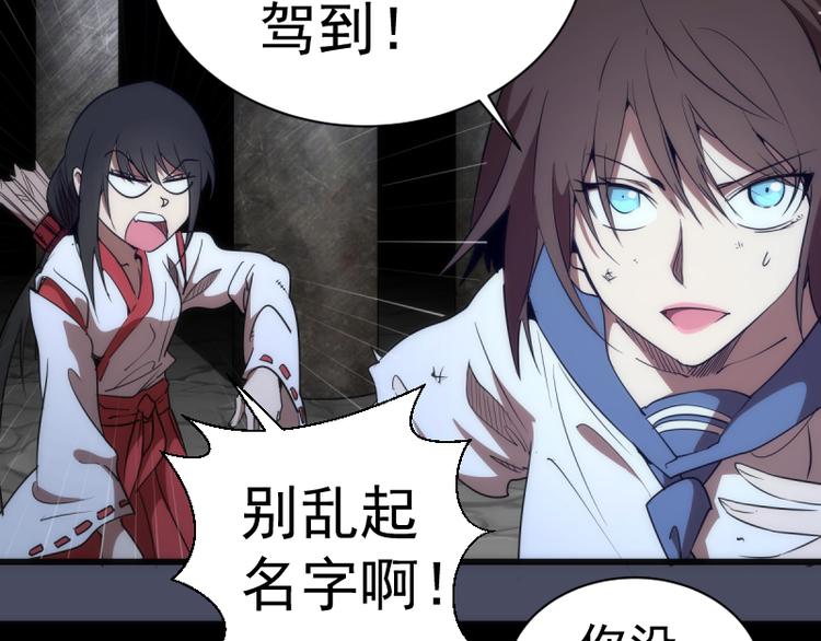 高等灵魂第二季全集解说漫画,第131话 破关的方法2图