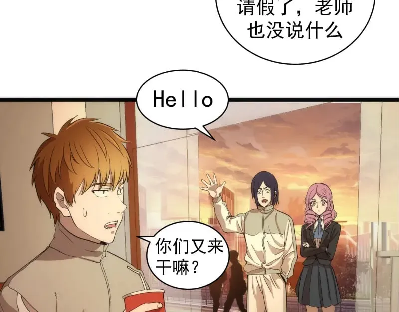 高等灵魂第二季全集解说漫画,第261话 红尘炼心1图