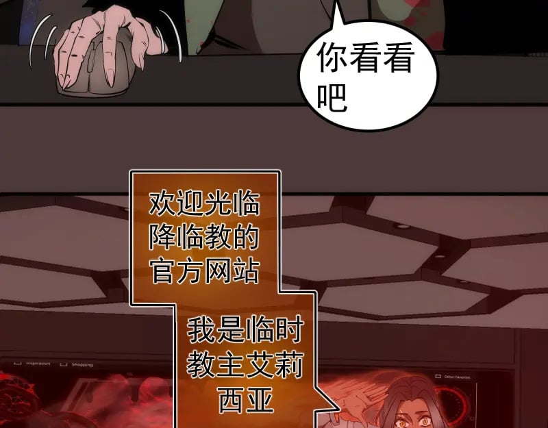 高等灵魂第二季全集解说漫画,229话 新的征途1图