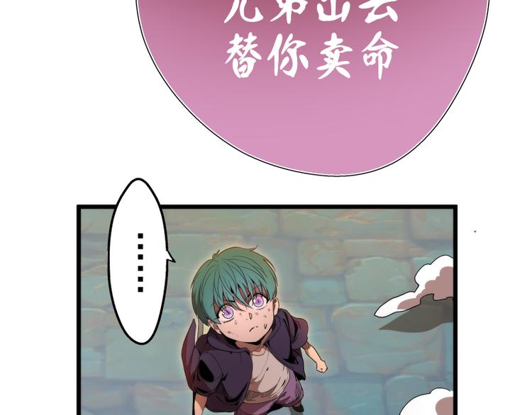 高等灵魂第二季全集解说漫画,第90话 式神仙境2图