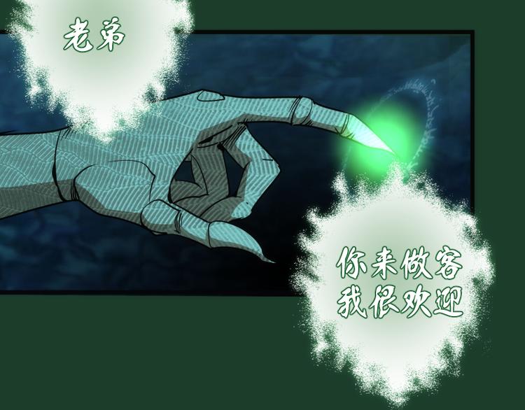 高等灵魂第二季全集解说漫画,第123话 青焰古魔来袭1图