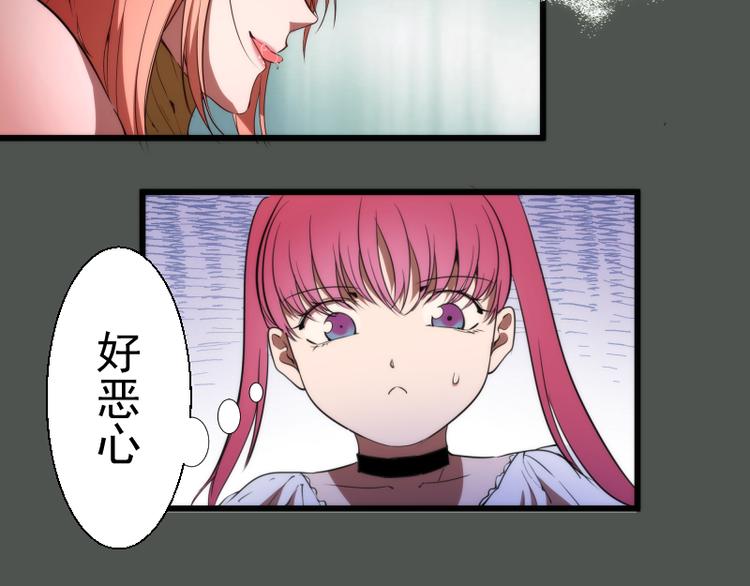 高等灵魂第二季全集解说漫画,第82话 接我三招！1图