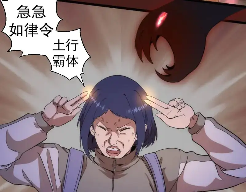 高等灵魂4漫画,第253话 图书馆三楼1图