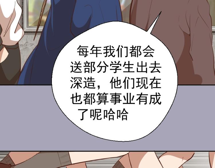 高等灵魂漫画,第43话 双修法师VS双头尸王2图