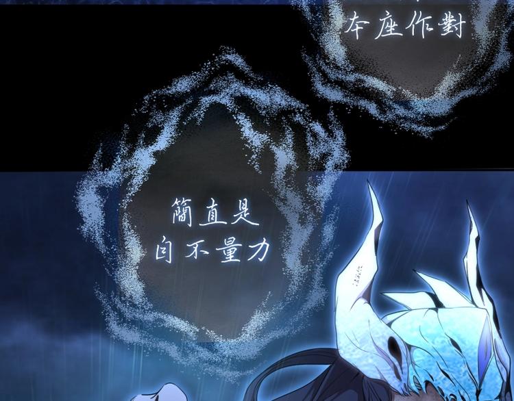 高等灵魂第二季全集解说漫画,第64话 古魔的恐怖实力！1图