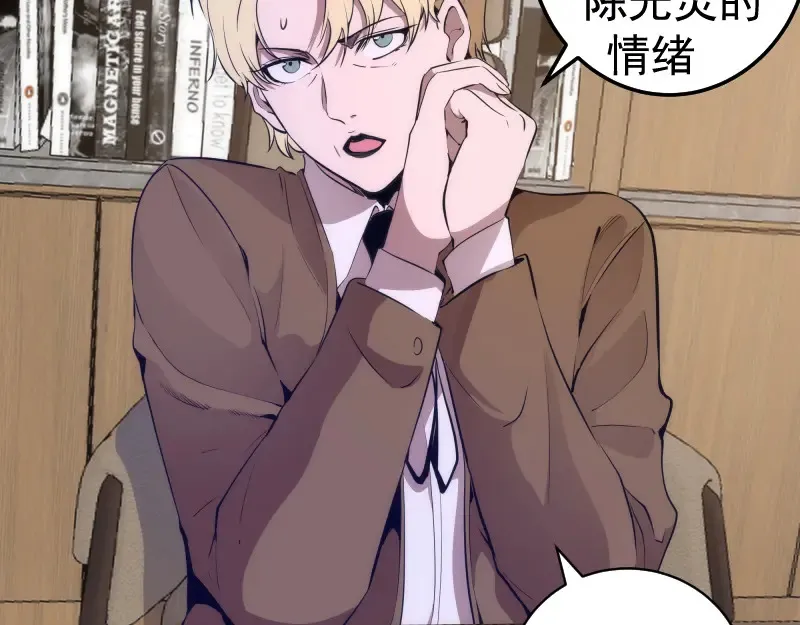 高等灵魂第二季全集解说漫画,第265话 变故1图