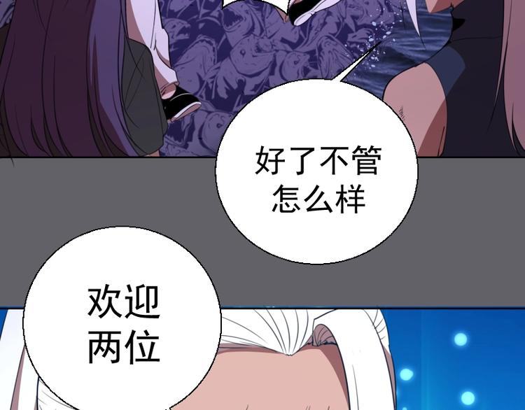 高等灵魂第二季全集解说漫画,第62话 最后的人性！2图