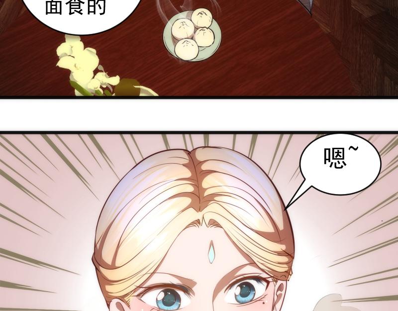 高等灵魂第二季全集解说漫画,第154话 走投无路1图