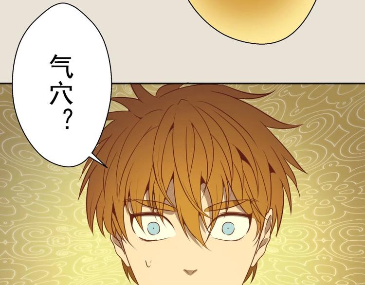 高等灵魂第二季全集解说漫画,第67话 古魔的最后挣扎！2图