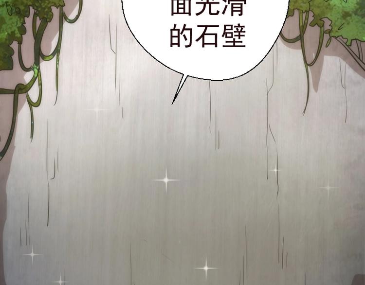 高等灵魂第二季全集解说漫画,第71话 圣天使！2图
