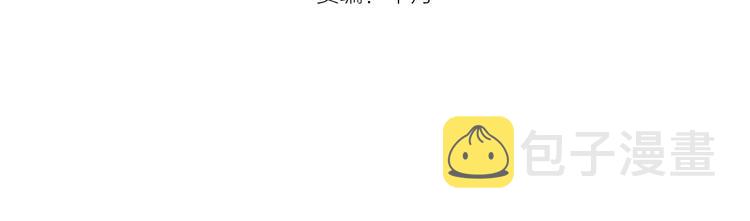 高等灵魂第二季全集解说漫画,第74话 就这点实力？2图