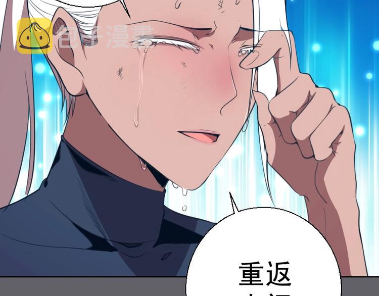 高等灵魂第二季全集解说漫画,第62话 最后的人性！1图