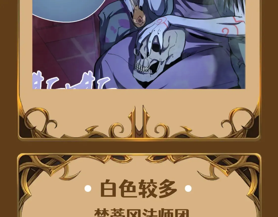 高等灵魂第二季全集解说漫画,第2期 特别企划：测测你属于哪个派系2图