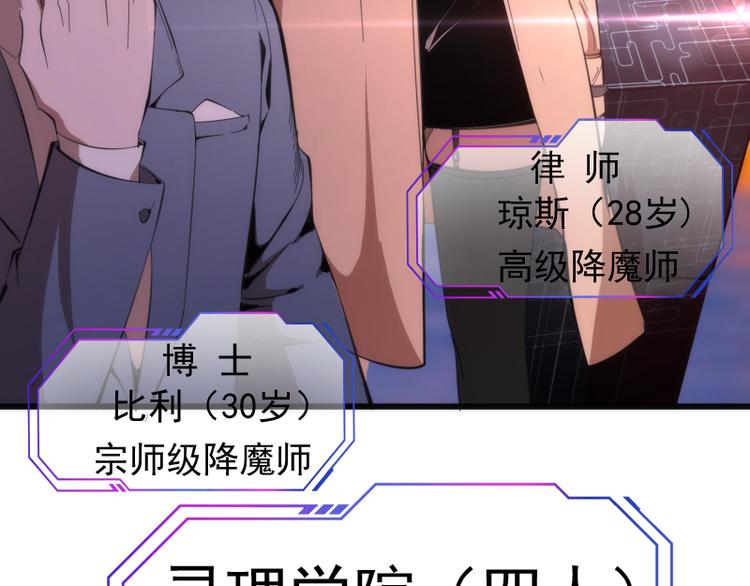 高等灵魂第二季全集解说漫画,第109话 莉莉丝公爵1图