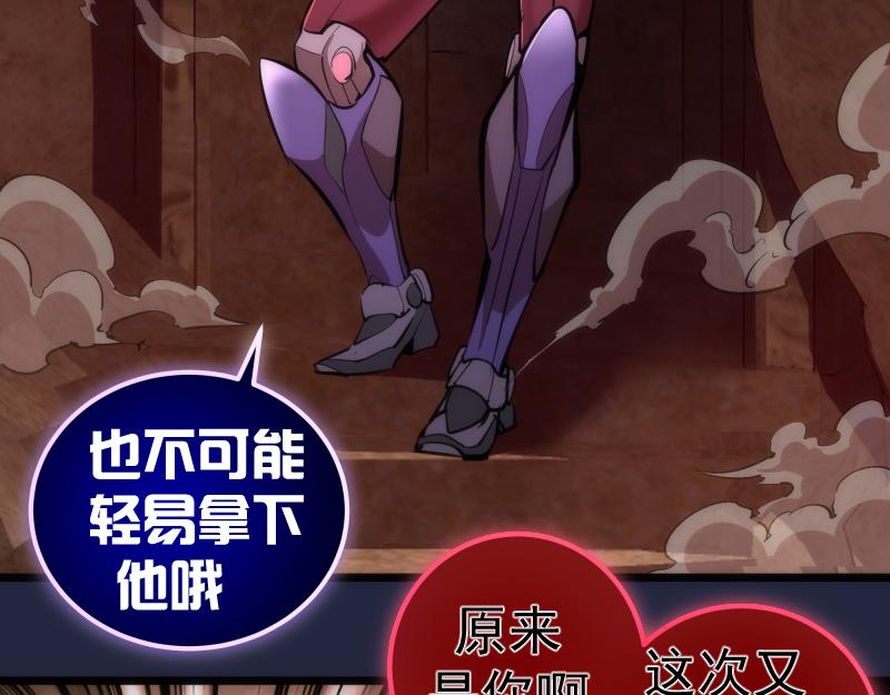 高等灵魂第二季全集解说漫画,第171话 超级恶魔2图