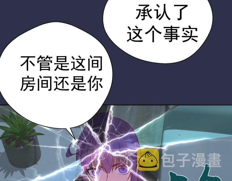 高等灵魂第二季全集解说漫画,第68话 尘埃落定我们回去吧！1图