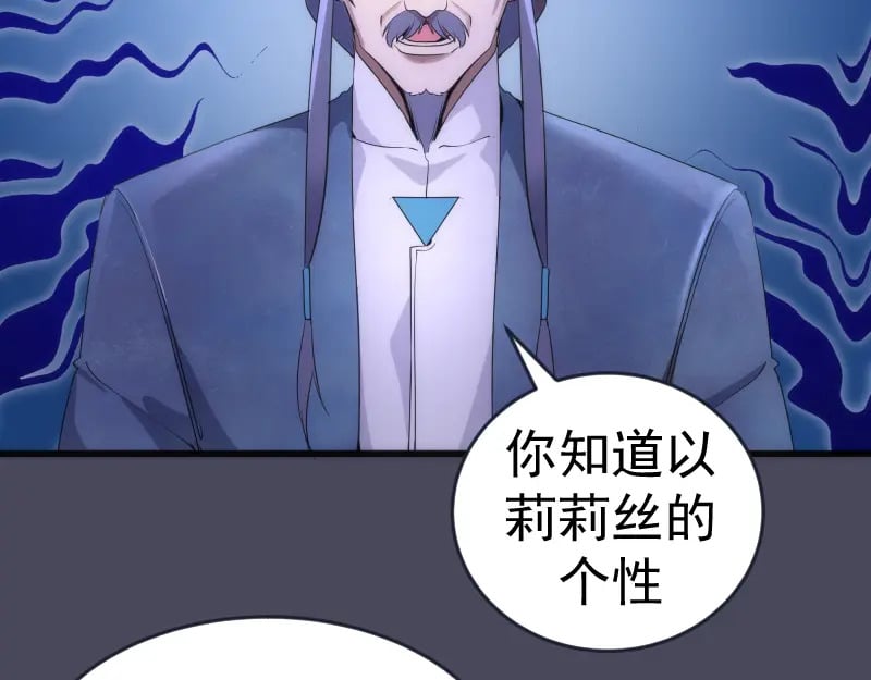 高等灵魂第二季全集解说漫画,233话 深海救援2图