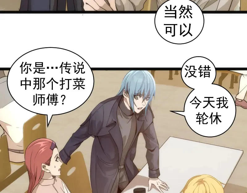 高等灵魂第二季全集解说漫画,第263话 出差1图