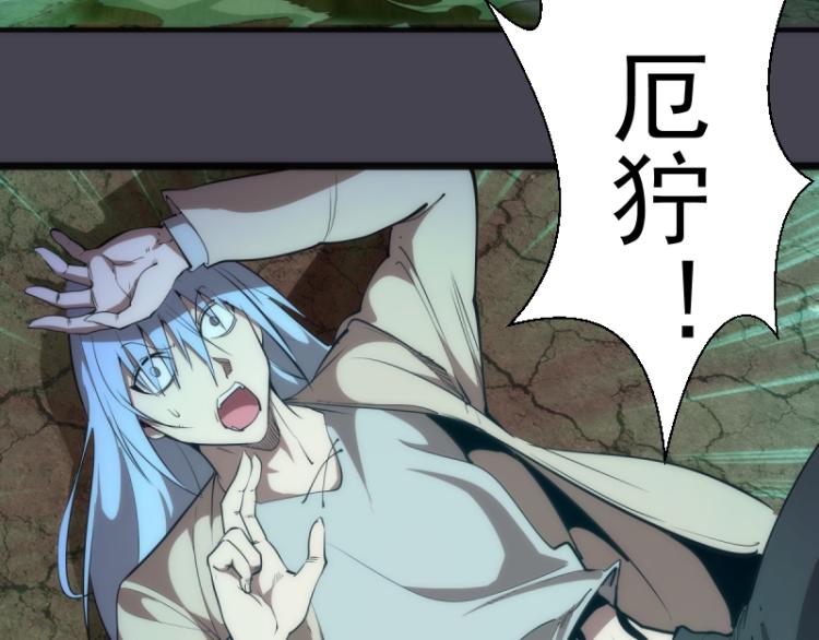 高等灵魂第二季全集解说漫画,第145话 威胁2图
