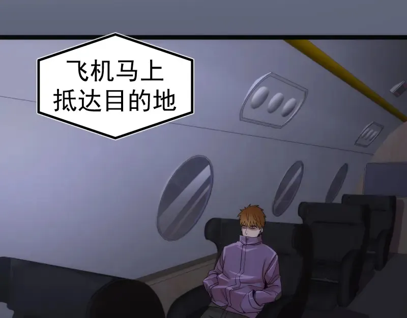 高等灵魂第二季全集解说漫画,第263话 出差1图