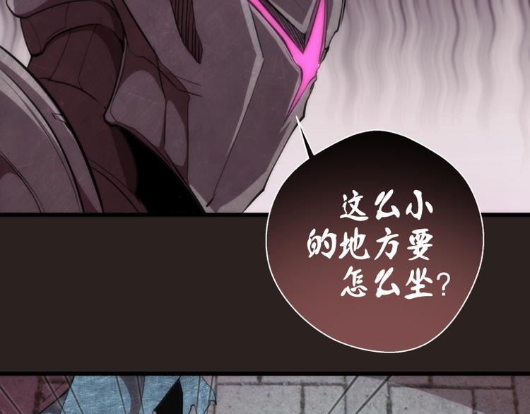高等灵魂第二季全集解说漫画,第81话 群魔大会2图