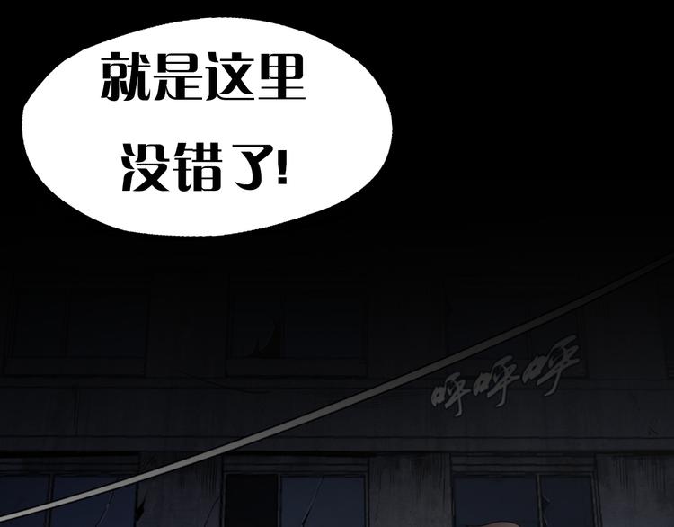 高等灵魂第二季全集解说漫画,序章 开启凶宅探险之旅！1图