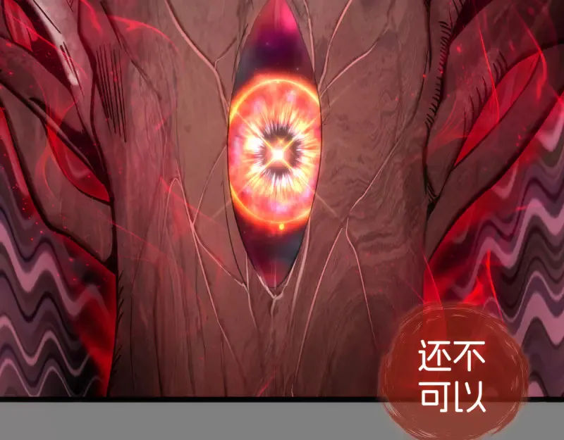 高等灵魂第二季全集解说漫画,第276话 清池的实力1图