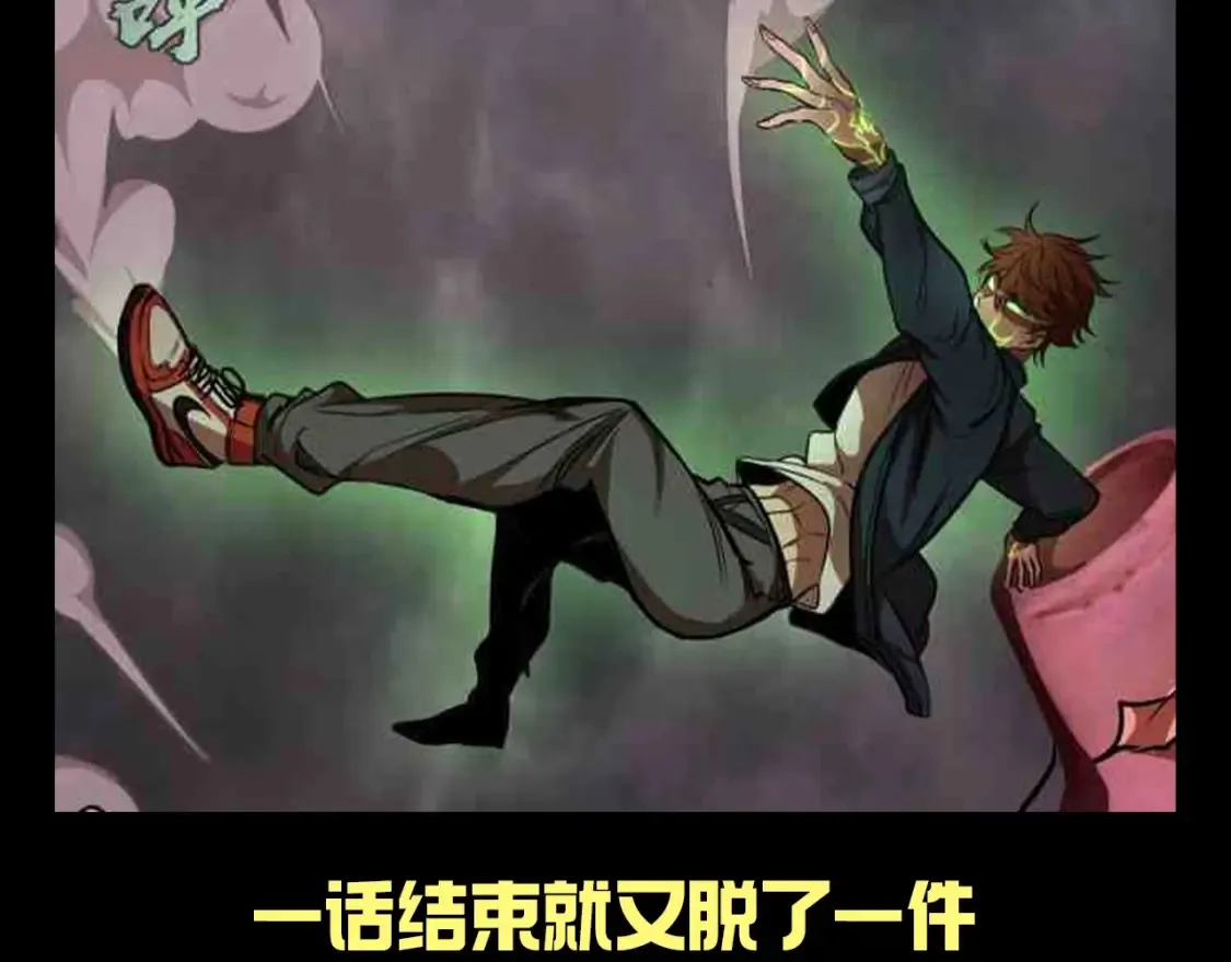 高等灵魂第二季全集解说漫画,第14期 搞点事：蒋乘凤：衣服是易碎品2图