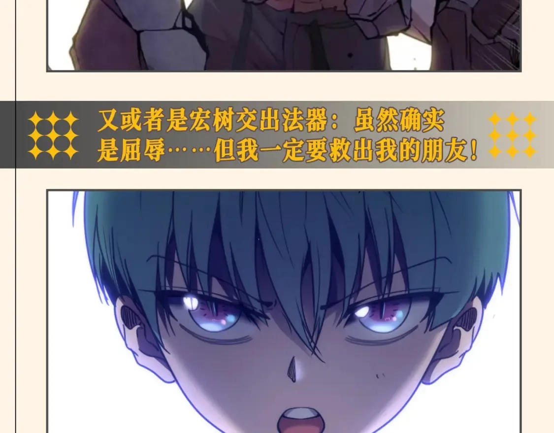 高等灵魂第二季全集解说漫画,第7期 搞点事：名场面盘点2图