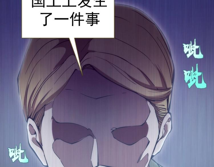 高等灵魂第二季全集解说漫画,第70话 受折磨的切子！1图