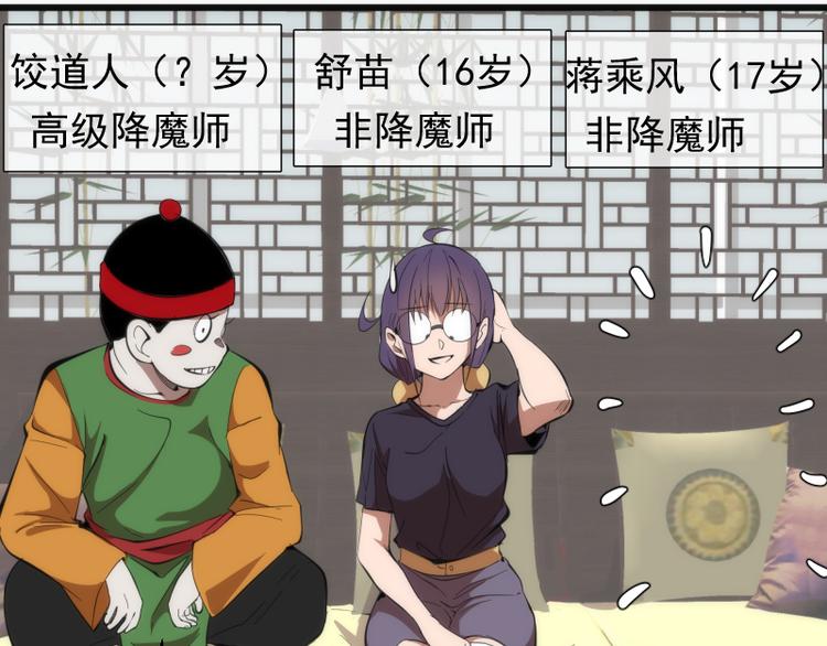 高等灵魂第二季全集解说漫画,第109话 莉莉丝公爵2图