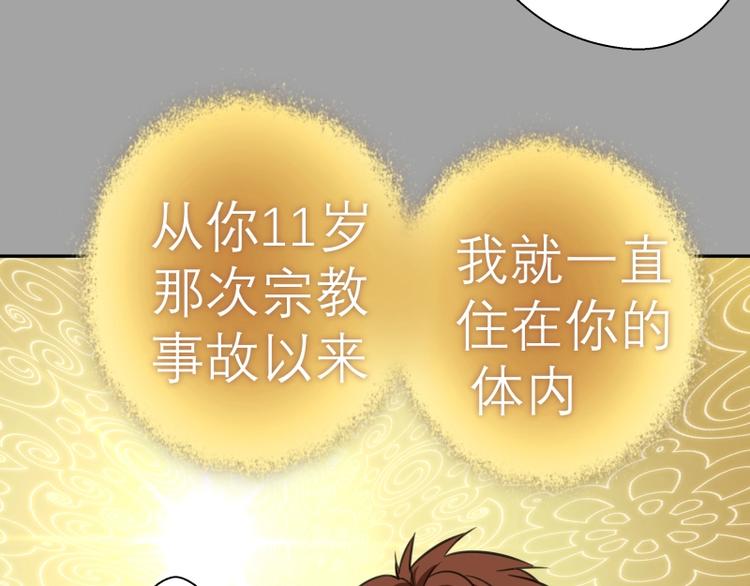 高等灵魂第二季全集解说漫画,第59话 觉醒！1图