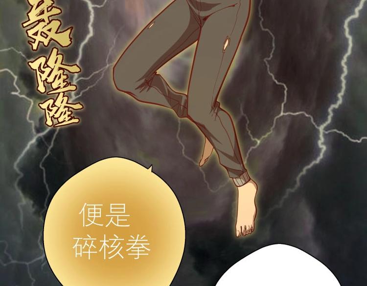 高等灵魂第二季全集解说漫画,第67话 古魔的最后挣扎！2图