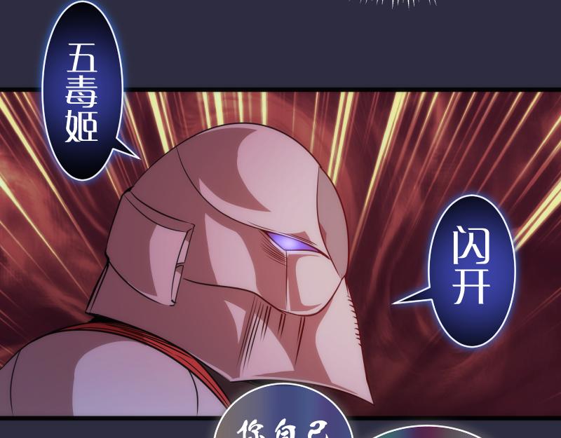 高等灵魂第二季全集解说漫画,第176话 波球的死斗1图