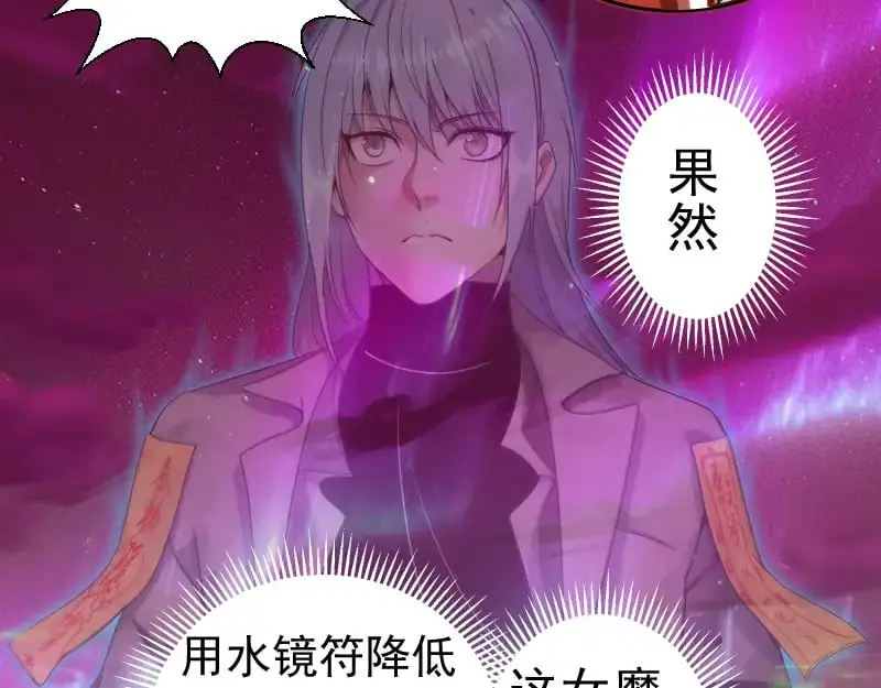 高等灵魂第二季全集解说漫画,第254话 没时间陪你玩1图