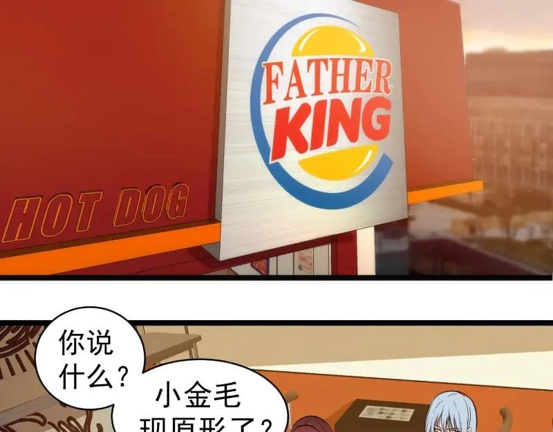 高等灵魂第二季全集解说漫画,第261话 红尘炼心1图