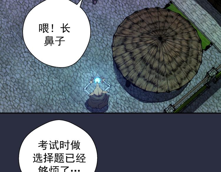 高等灵魂第二季全集解说漫画,第21话 第四个选项！2图