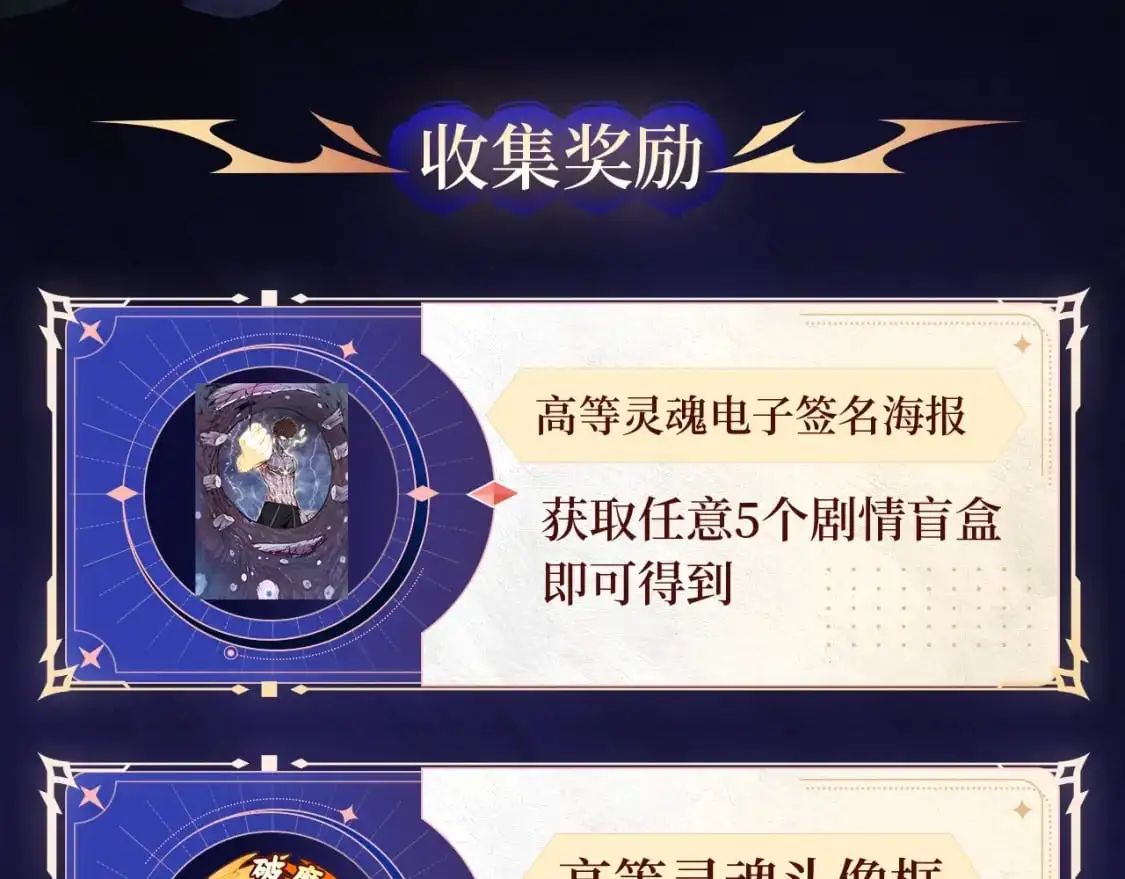 高等灵魂第二季全集解说漫画,剧情盲盒 | 神魂召唤，一拳破魔1图