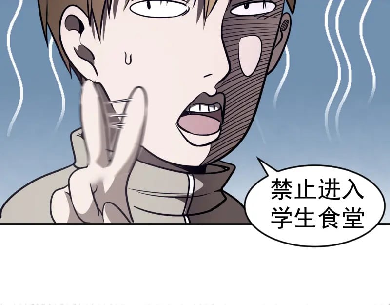 高等灵魂第二季全集解说漫画,第241话 食堂2图